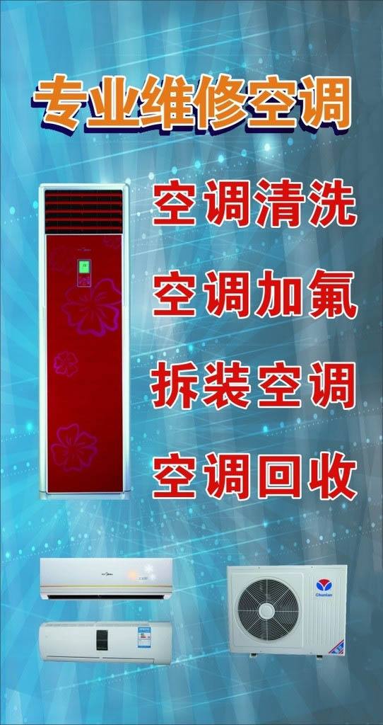 九江城西港空調維修服務(wù)電話(huà)免費咨詢(xún)